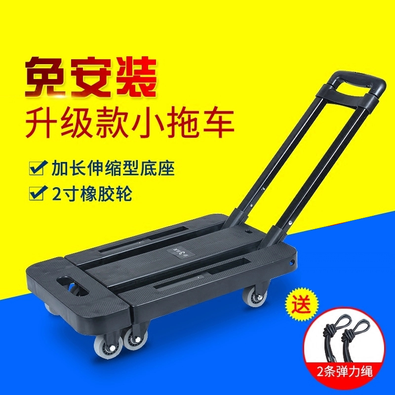 小推车拉货车折叠便携手拉车家用小平板手推车搬运车迷你拖车