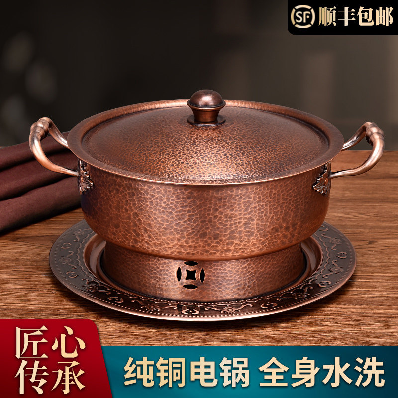 插电铜火锅老式纯铜锅家用火锅专用锅鸳鸯锅炖锅