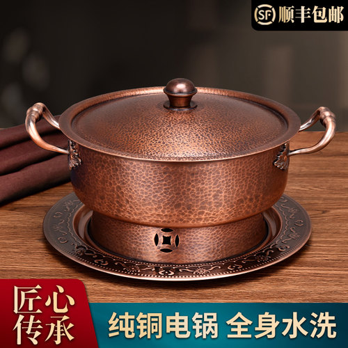 插电铜火锅老式纯铜锅家用火锅专用锅鸳鸯锅炖锅