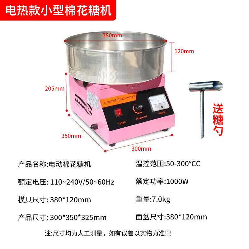 出口商用棉花糖机220V创意手工制作棉花糖室内娱乐活动电动棉花糖