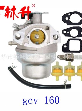 林升供应割草机配件Kawasaki some FH641V, FH66O1V  15004-0763