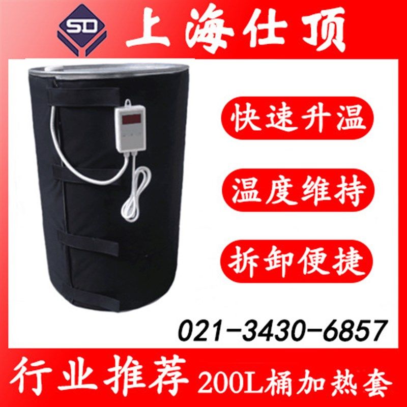 油桶加热套200L桶加热毯油x桶铁桶圆桶工业电热毯可拆卸式桶加热