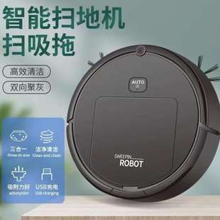 智能扫地机器人全自动扫地拖地吸尘三合一体家用清洁吸尘器擦地机