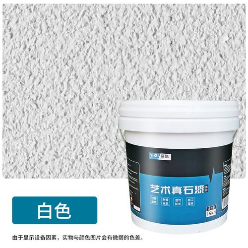 外墙漆防水防晒专用油漆别墅自刷涂料户外自喷墙漆室外.真石漆修
