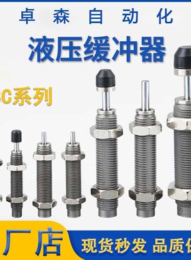 油压缓冲器RBC0806/RBC1007/RABC1007-S/RBC1412/RBC2015
