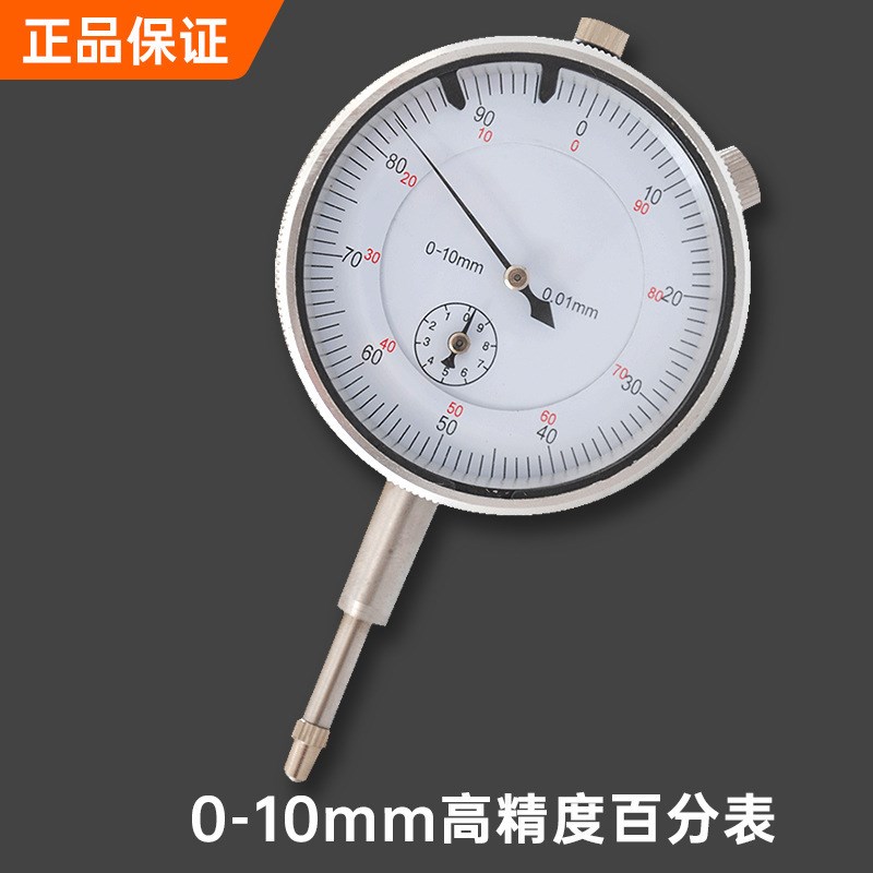 高精度百分表表头0 10mm 校表头测头精度0.01mQm 机械高度计高度