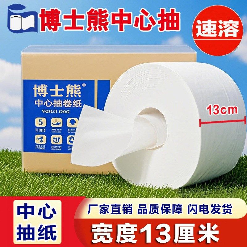 中心抽大卷纸厕所酒店商用中间z抽取式大盘纸专用纸巾盒子自动断,洗护清洁剂/卫生巾/纸/香薰,卷筒纸,淘宝优惠券,粉丝福利购,淘宝优惠卷