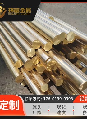 厂家供应 zqal9-4-4-2锻打铝w青铜 zqal10-2zqal10-3-2铝青铜棒