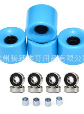 【袋装】4pc滑板60x45mm刷街轮78AH含轴承套筒PU滑板轮双翘板鱼板