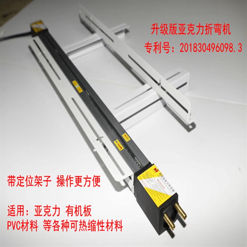 简易型亚克力折弯机热弯机PET yPS PC塑料有机板升级版带长度定位