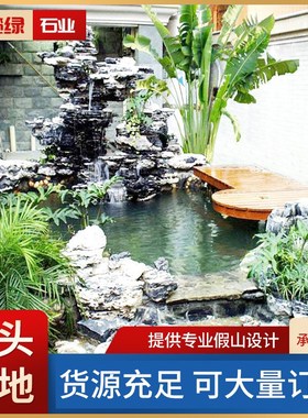 庭院鱼池驳岸景观石公园瀑布x叠水喷泉假山园林造景设计观赏石头