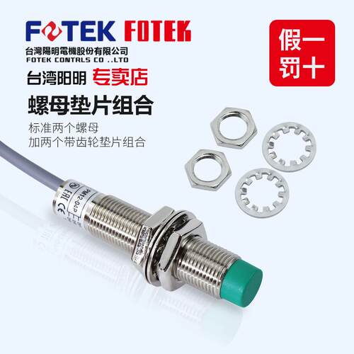 阳明原装FOTEK传感器接近开关PM18-08N PM12-04NS PM08-02NE PM30