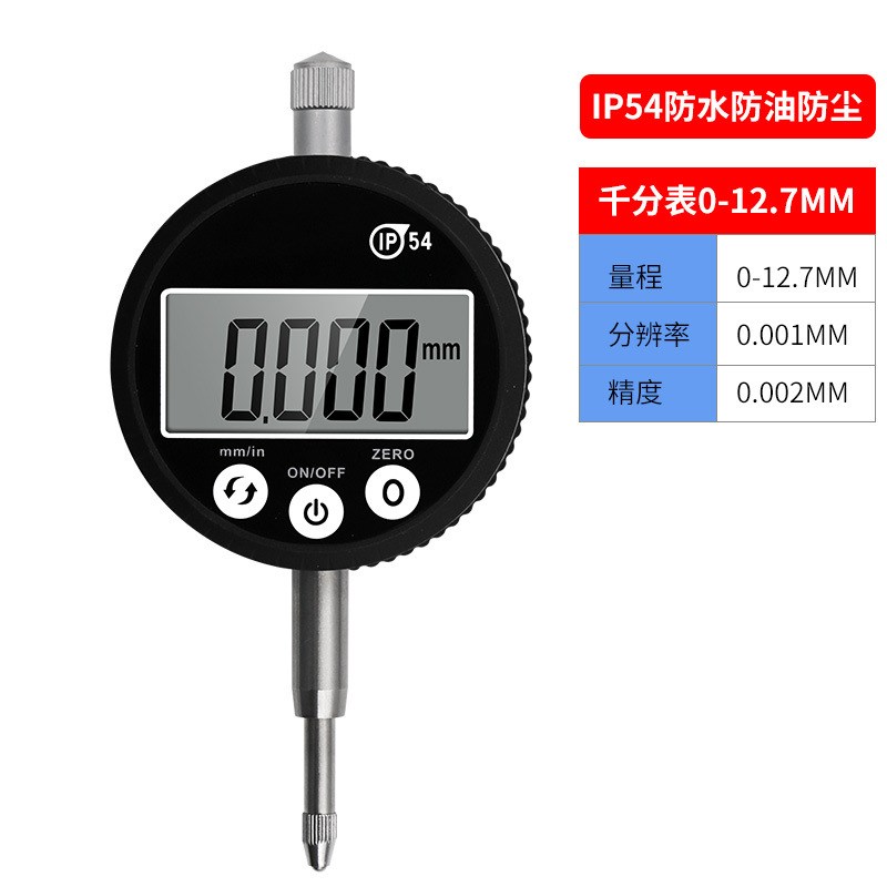 提帽式防水防尘防油数显百分表 触摸千分表 INP54数显指示表防柴
