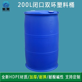 厂家供应20e0L塑料铁箍桶 加厚200升化工桶蓝色200公斤双环桶