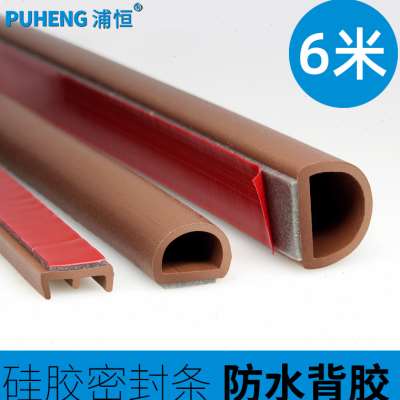 自粘型门窗密封条木门缝隔音条防盗门框防撞门条窗户防风保暖胶条