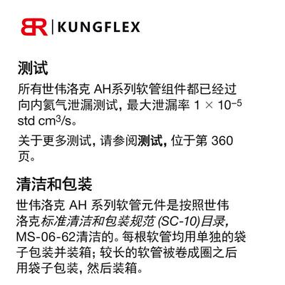 BR供应国产swagelok 软管 金属高压软管 世伟洛克 HOSE AH系列