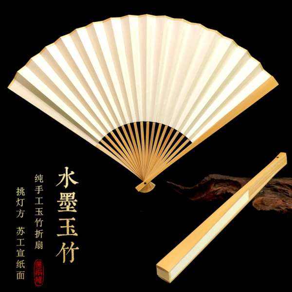 1VPR水磨玉竹空白扇子折扇风苏工面95寸18方可题字女式古风