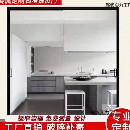 推拉门阳台客厅厨房隔断门三联动钢化玻璃铝合金极窄边框移门