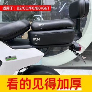 B200电动车直上加宽加厚减Q震后坐垫加高改装 小牛B2 配