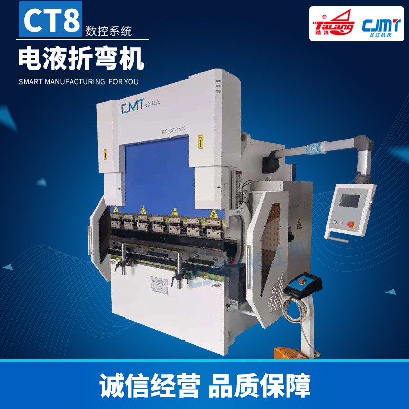 电液折弯机(CT8数控q系统)数控折弯机全自动电液伺服折弯机 厂家