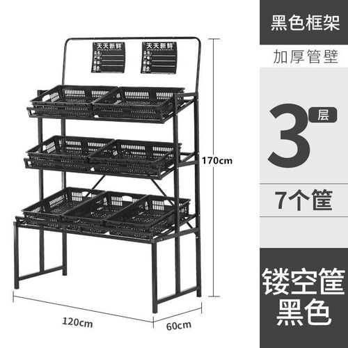 超市蔬菜架子便利店果蔬架货架多功D能商用架子蔬菜展示架卖菜昌