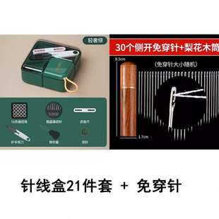 端白色缝衣缝纫工具宿舍 针线盒家用针线包质量好便携迷你套装