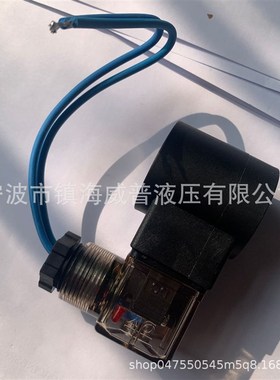 插装阀液压电磁阀线圈dc24v/12v ac11W0v/22v