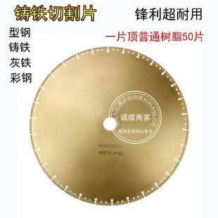 350钢材切割机锯片角铁钢筋型材铸铁切片40Q0钎焊金刚石切割片