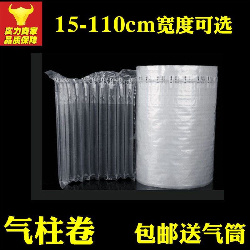 13柱25高气柱卷材卷膜3t0cm高气泡柱防震包装膜气柱袋气囊非自粘