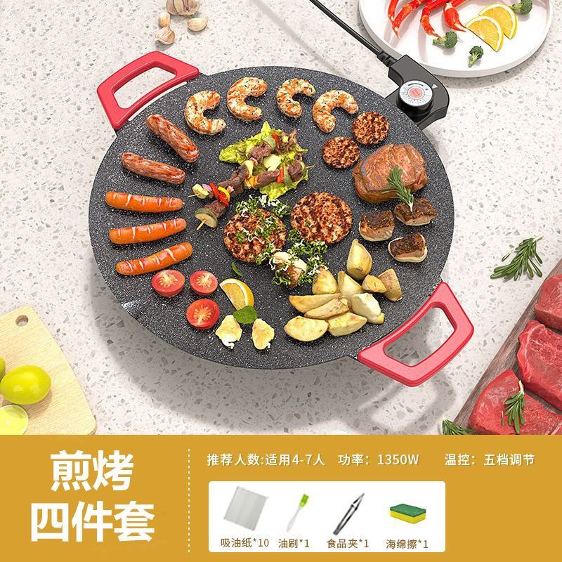 家用电热烤盘烤圆形插电烤盘肉盘烧E烤炉无烟不粘麦饭石煎烤一体