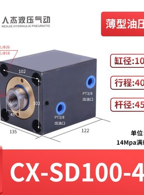 液压油缸行程缸径齐全薄型立式油缸CX-SD100系列W薄型液压油缸