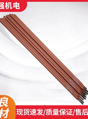 现货紫铜107青铜及铜合金焊条227钴基8J01/812电焊条 焊割配件