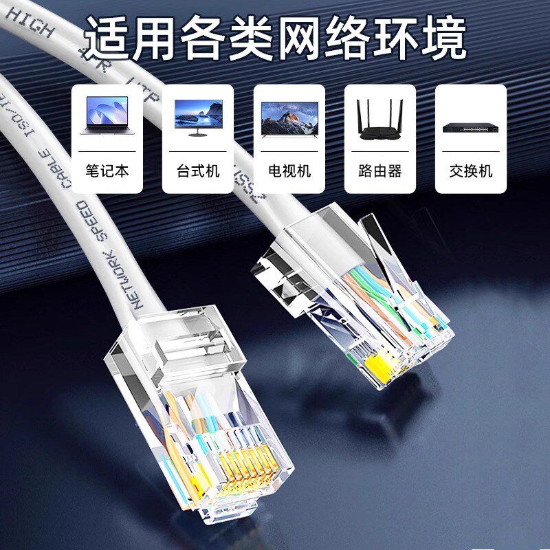 国标超五类网线千兆家用工程室内x外六6类网络线CAT5e纯铜电脑监