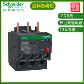 现货Y 施耐 低压配电柜 513A过载继电器 原装 德LRD488C 321