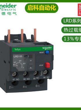 施耐/德LRD488C 321-513A过载继电器 原装 现货Y 低压配电柜