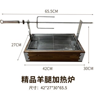 烤羊腿加c热炉商用羊排保温炉竹木热串炉不锈钢烧烤保温炉烧烤炉
