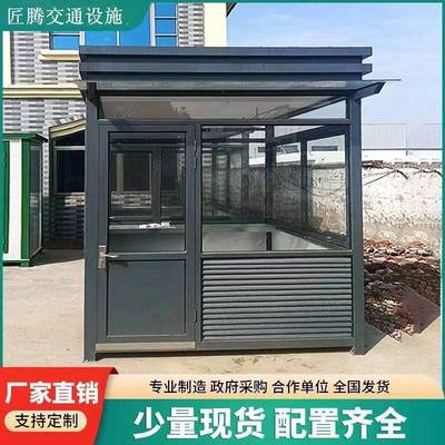 郑州岗亭保安亭户外移动成品钢结构门卫值班室小区门卫停车收费亭