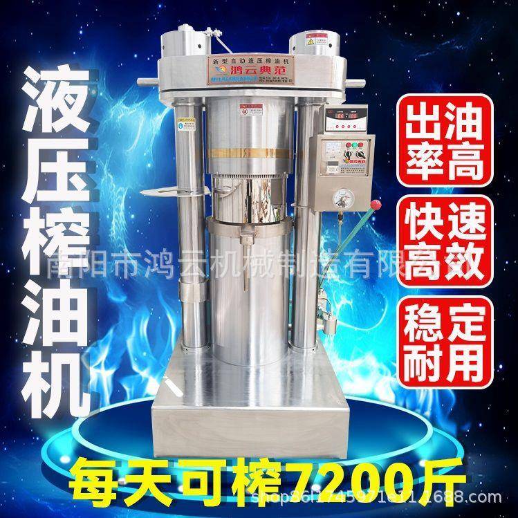 厂家新款超高压力液压榨油机铁核桃核桃芝麻