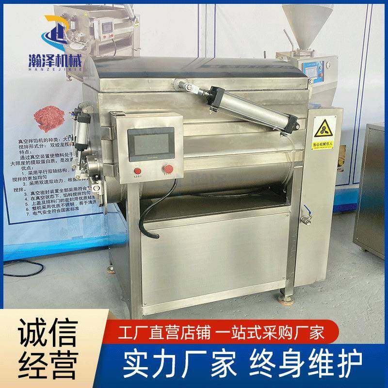 全自动真空拌馅机双轴鱼糜搅拌设备红肠火腿肠馅料自动出料加工,清洗/食品/商业设备,其他食品加工设备,淘宝优惠券,粉丝福利购,淘宝优惠卷