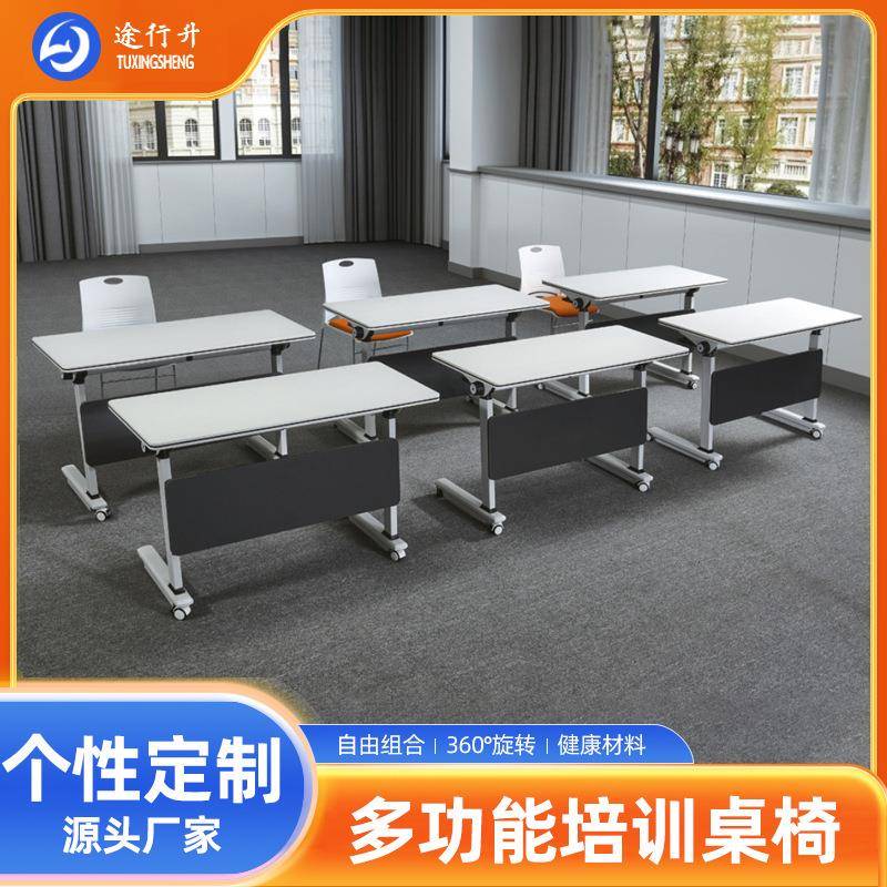 厂家办公桌学生自由组合多功能学习桌椅会议桌折叠培训桌