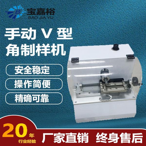 自动塑料冲击缺口制样机电动悬臂梁缺口样品机/手动V型角制样机