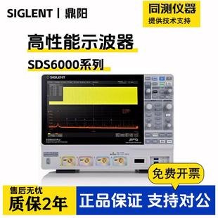 SDS6000Pro系列高分辨率数字示波器SDS6034H10Pro四通道