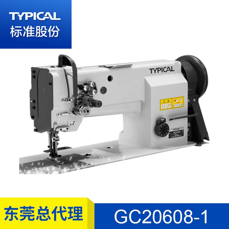 牌单针综合送料平缝机GC20608-1缝纫机工业纺织机高效