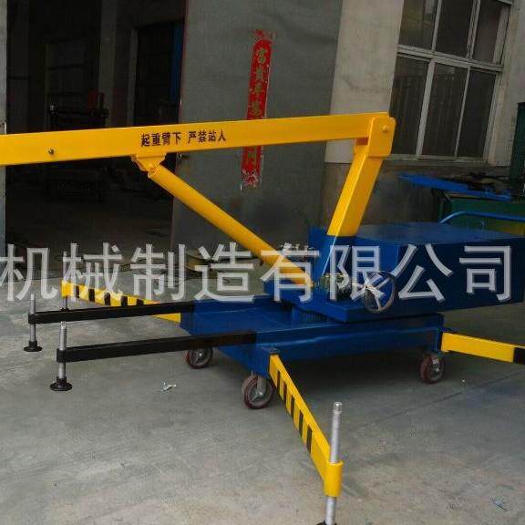 和磊直销TYD手动液压旋转吊车2T液压小吊车手动液压吊车