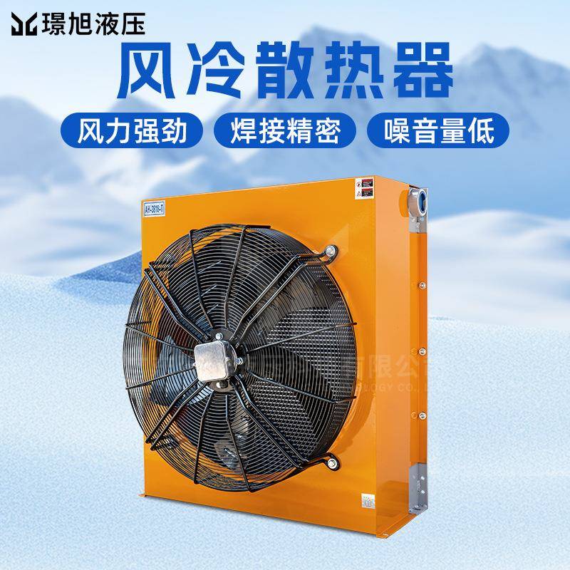 源头厂家液压油散热器工程机械液压站风冷式油冷却器现货铝制翅片