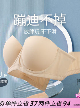 糖粒无肩带内衣防滑聚拢下垂抹胸