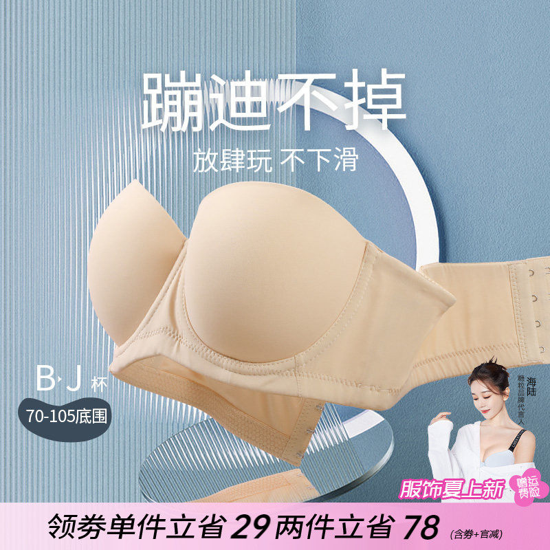 糖粒无肩带内衣防滑聚拢下垂抹胸
