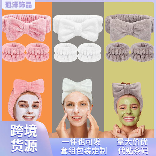 亚马逊爆款发带女洗脸防水手腕带套装蝴蝶结简约束发带发箍发饰