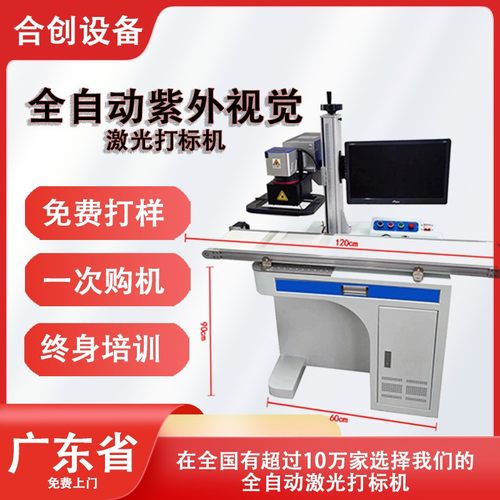 自动光纤激光打标机金属铭牌塑胶牙刷日期二维码耳机流水线刻字机