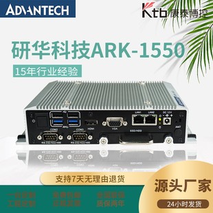无风扇嵌入式 1550工控电脑工业主机 工控机双网口工业电脑ARK